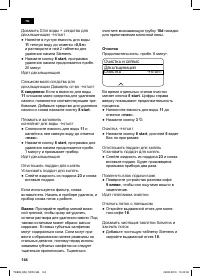 Страница 148