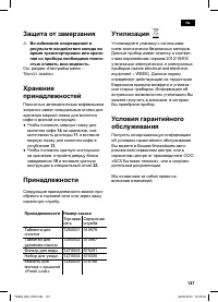 Страница 151