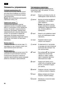 Страница 102