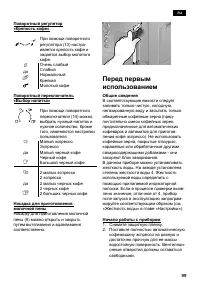 Страница 103