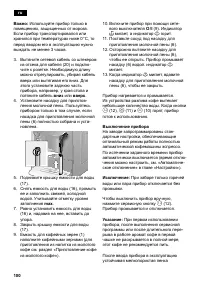 Страница 104