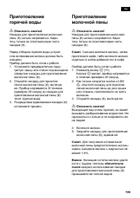 Страница 109