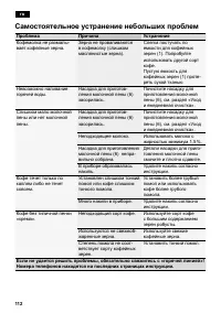 Страница 116