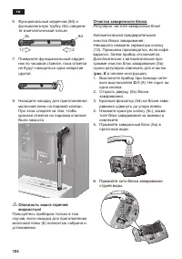 Страница 104