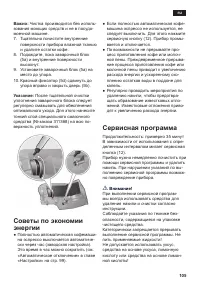 Страница 105