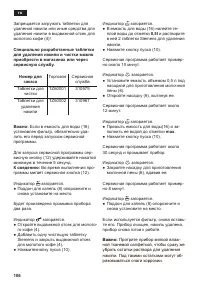 Страница 106