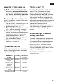 Страница 107