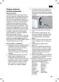 Страница 105