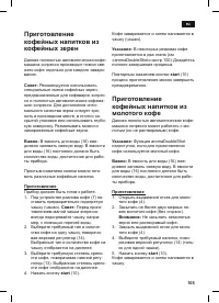 Страница 109