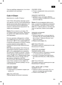 Страница 117