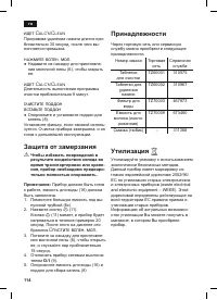Страница 118