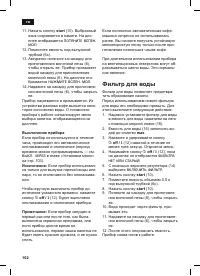 Страница 106