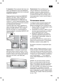 Страница 107