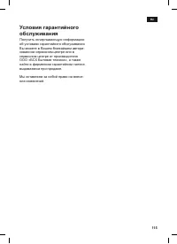 Страница 119