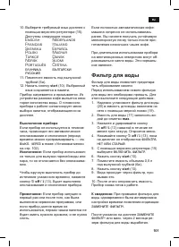 Страница 105