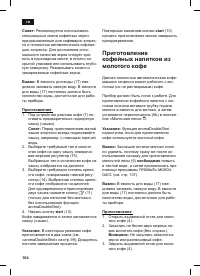 Страница 108