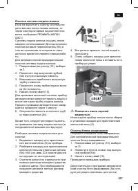 Страница 111