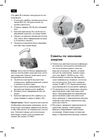 Страница 112