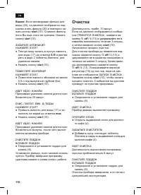 Страница 114