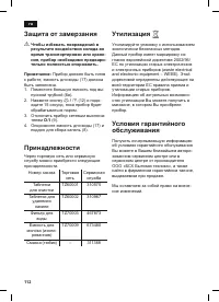 Страница 116