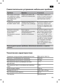 Страница 119