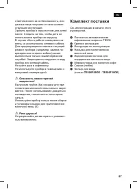 Страница 101