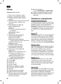 Страница 102