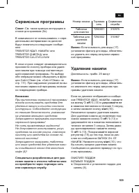 Страница 113