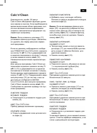 Страница 115