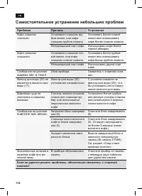 Страница 118