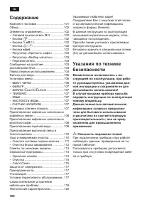 Страница 100