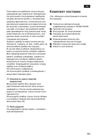 Страница 101