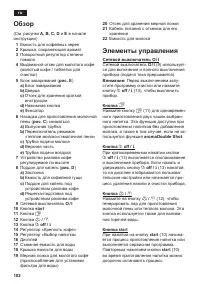 Страница 102