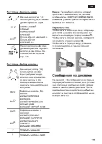 Страница 103