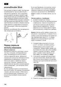 Страница 104