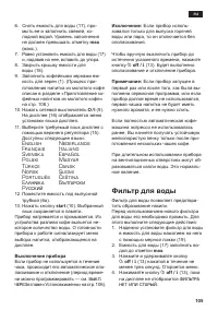 Страница 105