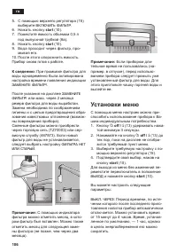 Страница 106