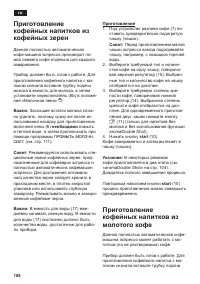 Страница 108