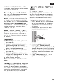 Страница 109