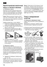 Страница 110