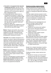 Страница 111