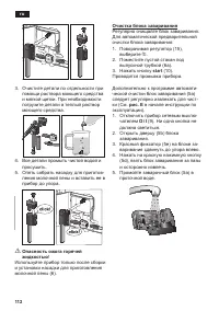 Страница 112