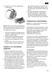 Страница 113