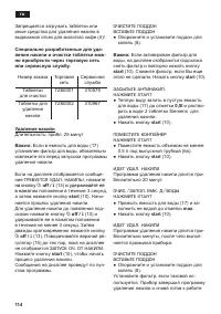 Страница 114