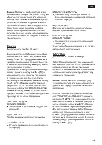 Страница 115