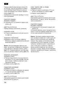 Страница 116