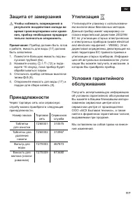 Страница 117