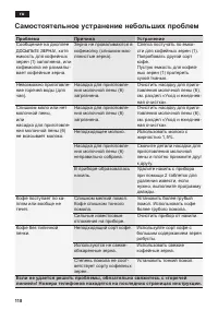 Страница 118