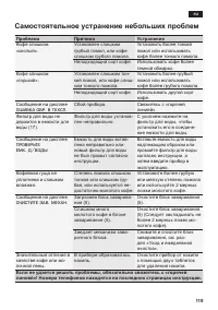 Страница 119