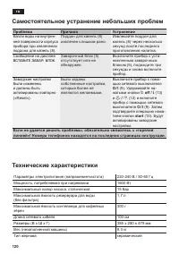 Страница 120